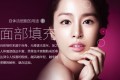 天津河東美萊醫(yī)學美容醫(yī)院自體脂肪面部填充2019價格表推出