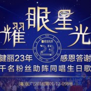 深圳健麗醫(yī)療美容門診部