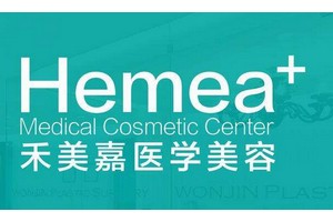 北京禾美嘉醫(yī)療美容是正規(guī)醫(yī)院嗎