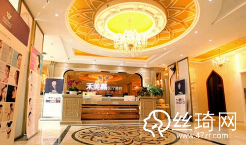 北京禾美嘉醫(yī)療美容是正規(guī)醫(yī)院?jiǎn)? width=