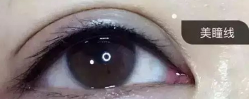 美瞳線，你一定會想做，因為太美了！