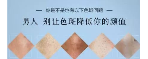 男生去雀斑的方法你要知道！