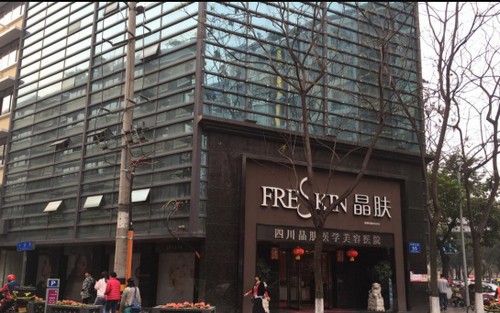 四川晶膚醫(yī)學美容醫(yī)院