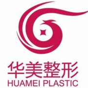 上海華美醫(yī)療美容醫(yī)院