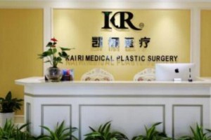 成都凱儷醫(yī)療美容果如何附2019年全新價(jià)格表