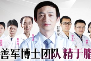 成都趙善軍博士整形好不好附2019年價(jià)格表