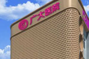 廣州廣大醫(yī)院正規(guī)嗎附2019年項目價格表