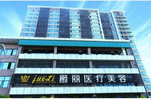 成都武侯爵麗醫(yī)療美容好不好附2019年新價(jià)格表