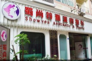 成都蜀尚蓉雅美容整形怎么樣附2019年新價(jià)格表