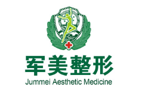 廣州軍美整形怎么樣附2019年價格表