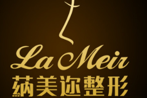 深圳蒳美邇醫(yī)療美容門診正規(guī)嗎附2019年價格表