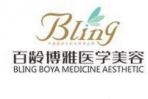 成都百齡博雅整形美容好不好附2019年價(jià)格表