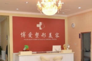 深圳博愛醫(yī)院整形美容中心正規(guī)嗎附2019年價格表