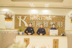 瀘州可麗雅醫(yī)療美容怎么樣附加2019年新價(jià)格表