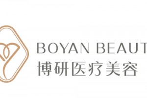 廣州博研醫(yī)療美容門診部水平如何?2019全新價格表曝光