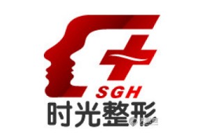 上海時光外科整形醫(yī)院口碑怎么樣?