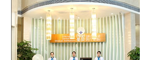 濟南圣貝口腔醫(yī)療整形醫(yī)院怎么樣？做牙齒矯正需要多少錢？