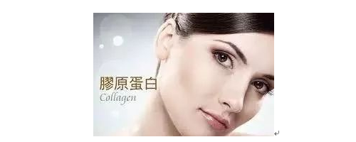 膠原蛋白植入劑---重塑青春的小秘密