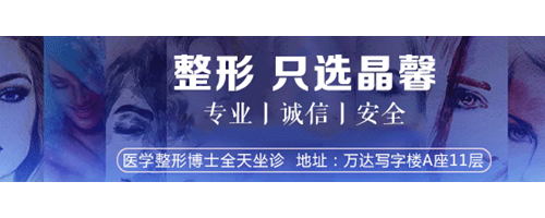 晶馨年輕化之約沙龍會(huì)圓滿舉辦！注射抗衰授牌儀式圓滿成功！