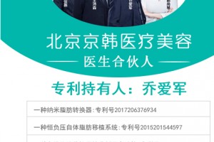 北京京韓醫(yī)療美容診所整形價(jià)格表及醫(yī)院介紹