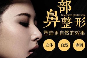 隆鼻手術(shù)中縮鼻翼會(huì)有笑不開的“后遺癥”嗎？