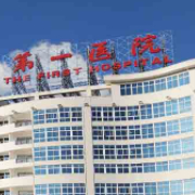 廈門第一醫(yī)院整形科