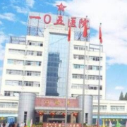 合肥105醫(yī)院整形科