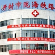 隴海醫(yī)院整形科