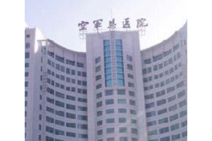 空軍激光美容中心價格貴不貴  激光祛斑手術的案例