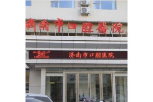 濟南口腔醫(yī)院整牙價格表展示  牙齒矯正后的變化對比圖