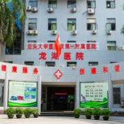 汕頭大學(xué)醫(yī)學(xué)院第一附屬醫(yī)院醫(yī)學(xué)美容中心