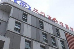 江門市口腔醫(yī)院收費(fèi)價(jià)目表 內(nèi)附牙齒矯正手術(shù)案例對(duì)比圖