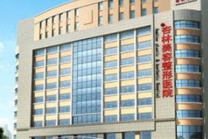 沈陽(yáng)杏林美容院整形醫(yī)院價(jià)格表???隆鼻果是這樣子的