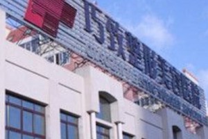 秦皇島巧致整形醫(yī)院價(jià)目表  內(nèi)附全切雙眼皮果圖