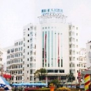 黃山市人民醫(yī)院整形科