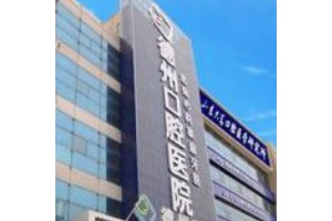 德州市口腔醫(yī)院價目表做了牙齒矯正真的太好了