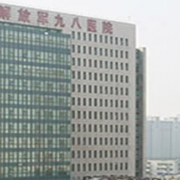 湖州解放軍第98醫(yī)院醫(yī)學(xué)整形中心