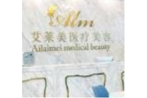 艾來美美容整形價(jià)目表發(fā)布  內(nèi)附雙眼皮手術(shù)對(duì)比圖