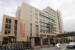 隆胸要多少錢    上海九院的隆胸手術怎么樣