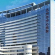 達州市中心醫(yī)院醫(yī)學(xué)美容中心