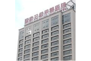 南陽整形醫(yī)院第一名   南陽市中心醫(yī)院的價(jià)格和皮膚美白恢復(fù)果大曝光