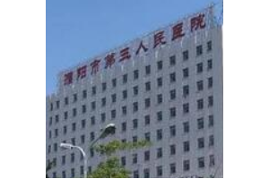 濮陽市三院牙科收費(fèi)   牙齒美白整形果圖