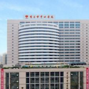 綿陽中心醫(yī)院醫(yī)學(xué)美容科