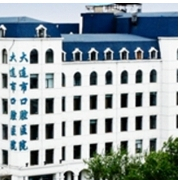 大連口腔醫(yī)院頜面外科