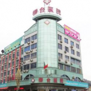 樂清柳臺(tái)醫(yī)院醫(yī)療美容科