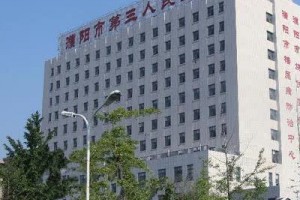 濮陽三院牙科收費(fèi)價(jià)目表??附上我的牙齒矯正對比圖