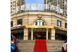 北京黃大勇磨骨價格多少錢   磨骨手術案例果圖