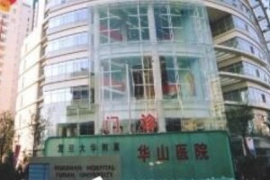 華山醫(yī)院點痣價格大曝光 術后我的皮膚更細膩了