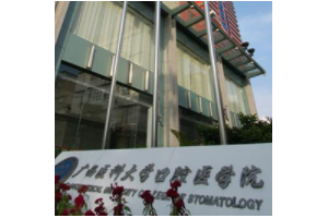 廣西醫(yī)科大學附屬口腔醫(yī)院  牙齒美白真實案例展示