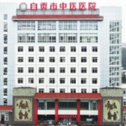 自貢市中醫(yī)醫(yī)院皮膚美容科